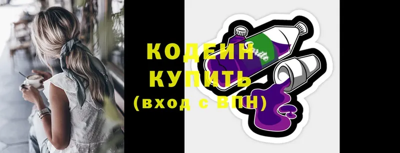 закладка  Майкоп  площадка формула  Codein Purple Drank 