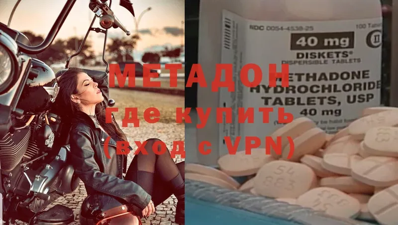 МЕТАДОН methadone  Майкоп 